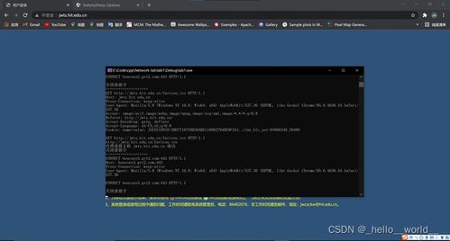 哈工大計算機網(wǎng)絡實驗一 HTTP代理服務器的設計與實現(xiàn)