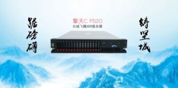 長(zhǎng)城電腦 全方位產(chǎn)品線(xiàn)構(gòu)筑信息安全堅(jiān)固防線(xiàn)